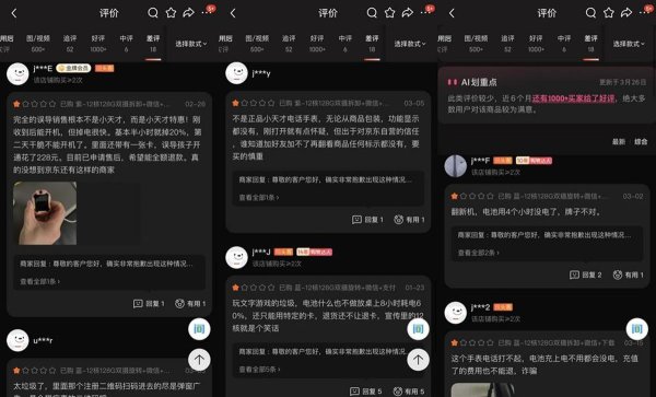 大财配资 “小天才特惠”竟是商标，被指擦边“小天才”，涉事公司：已整改下架