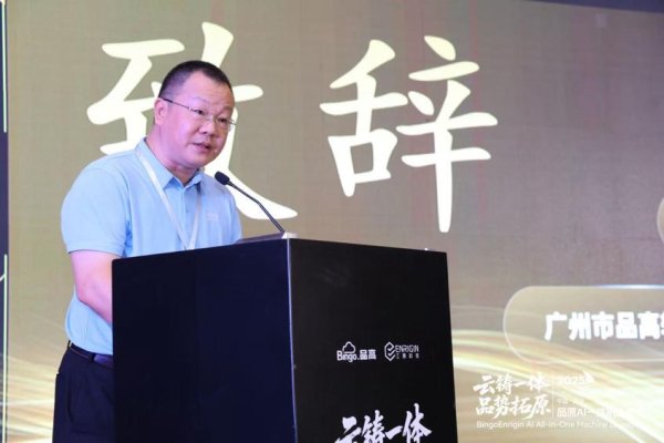 融可赢配 品高股份携手江原科技发布品原AI一体机