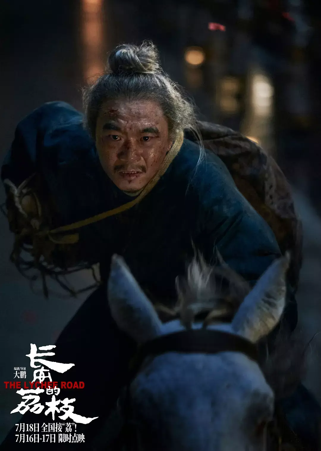 仁信 《长安的荔枝》的深层奥义，只有李雪琴看懂了