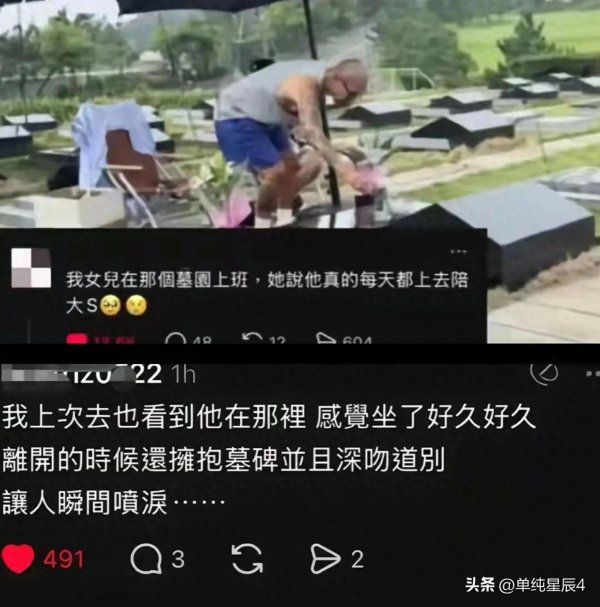 威贤配资 具俊晔坟头作秀被揭穿，神秘人暴露，原来去墓地不止他一个人